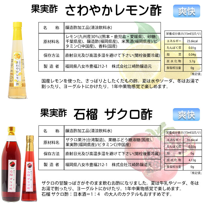 母の日ギフト 飲む酢 選べる くだもの酢 300ml 6本入 フルーツ酢 母の日 ギフト 内祝い 出産祝い お返し ランキング 誕生日  父の日 お中元の画像