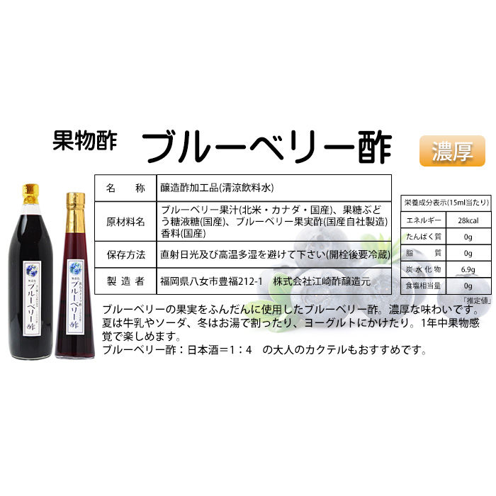 母の日ギフト 飲む酢 くだもの酢 ブルーベリー酢 300ml 6本 果実酢 江崎酢醸造元 フルーツ酢 母の日 ギフト 内祝い 出産祝い お返し ランキング 誕生日  父の日の画像