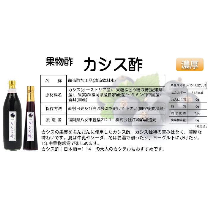 母の日ギフト 飲む酢 くだもの酢 カシス酢 300ml 6本 果実酢 江崎酢醸造元 フルーツ酢 母の日 ギフト 内祝い 出産祝い お返し ランキング 誕生日  父の日の画像