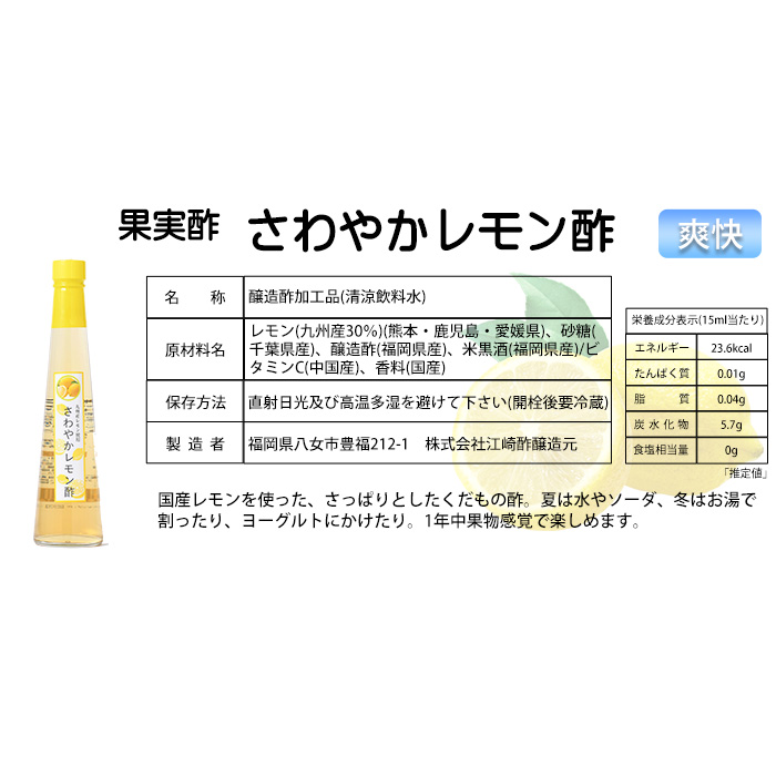 母の日ギフト 飲む酢 くだもの酢 さわやかレモン酢 300ml 6本入 果実酢 江崎酢醸造元 フルーツ酢 母の日 ギフト 内祝い 出産祝い お返し ランキング 誕生日の画像