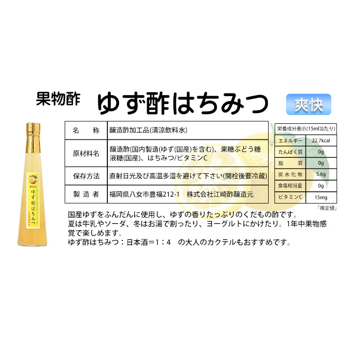 母の日ギフト 飲む酢 くだもの酢 ゆず酢はちみつ 300ml 6本入 果実酢 江崎酢醸造元 フルーツ酢 母の日 ギフト 内祝い 出産祝い お返し ランキング 誕生日の画像