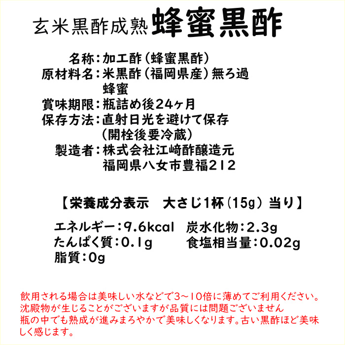 内祝いギフト にごり 蜂蜜黒酢 選べる 500ml 2本 江崎酢醸造元 福岡県産 にごり酢 無ろ過黒酢使用 内祝い ギフト 出産祝い お返し  誕生日 母の日 酢酸菌 |  | 06
