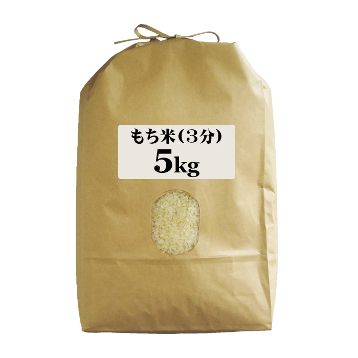 無農薬 無肥料 栽培米 もち米 5Kg | 福岡県産 ひよくもち 筑後久保農園 自然栽培米｜ekubo｜05