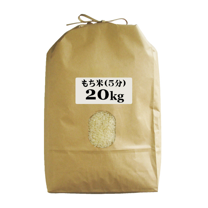 無農薬 無肥料 栽培米 もち米 20Kg | 福岡県産 ひよくもち 筑後久保