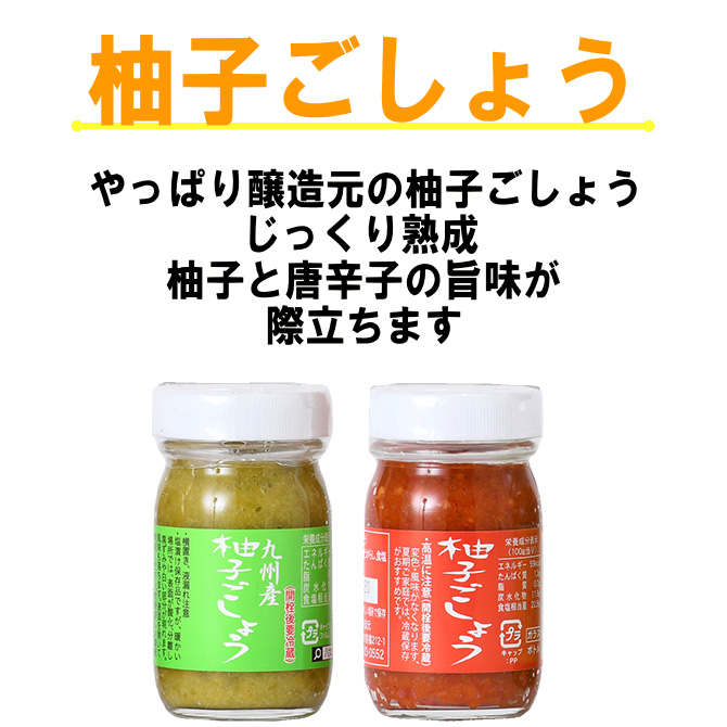 江崎 ゆずごしょう 赤 70g : 福岡江久母 - 通販 - Yahoo