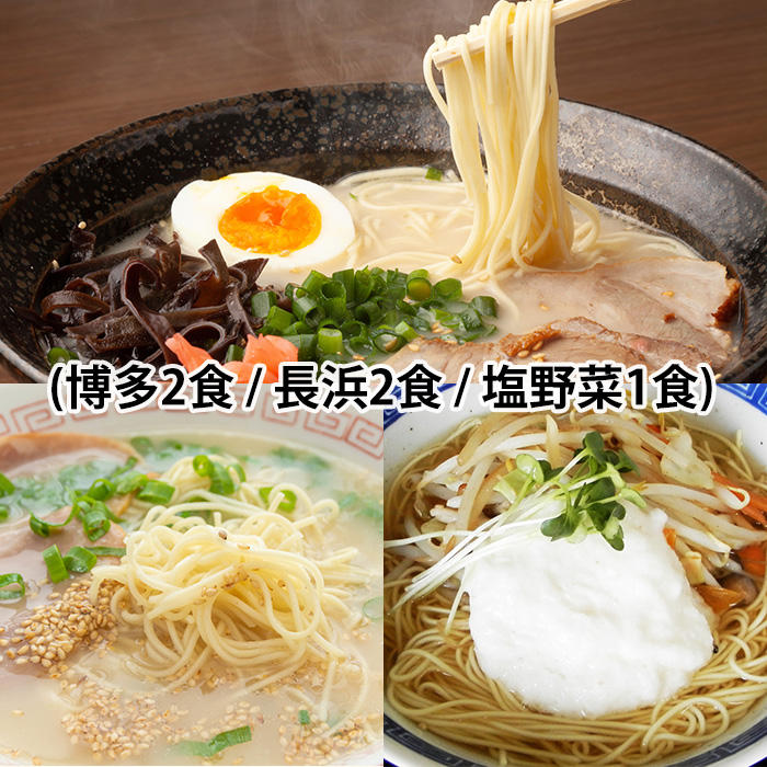 九州 ラーメン 博多細麺5食 選べるスープセット 博多屋台 筑豊味噌