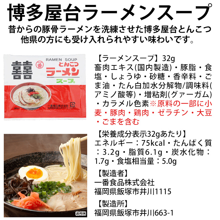 九州 ラーメン スープ 32g 80袋 博多屋台スープのみ 宅急便 とんこつ