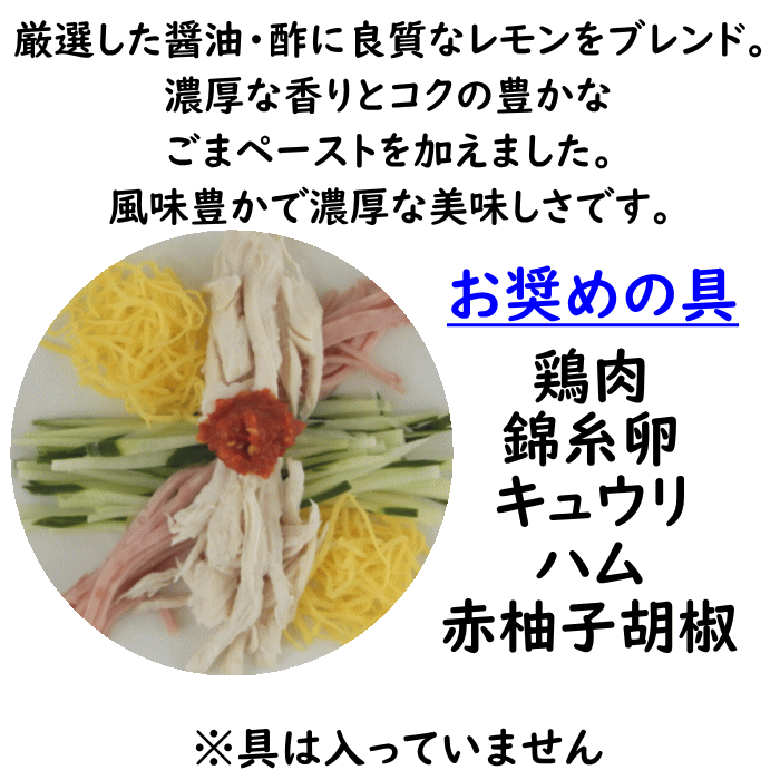 博多冷つけ麺 ごまだれ 5食 ポスト投函専用 お取り寄せ 博多ラーメン 冷やし中華 ポイント消化 PayPay消化 1000円 送料無 食品 ポッキリ  グルメ 冷やし中華