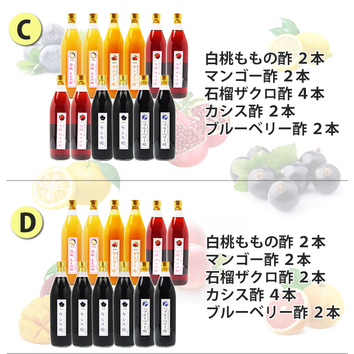 業務用 選べる くだもの酢 900ml 12本 カフェ 居酒屋 サワー コンク 美容系サロン リラクゼーションの画像