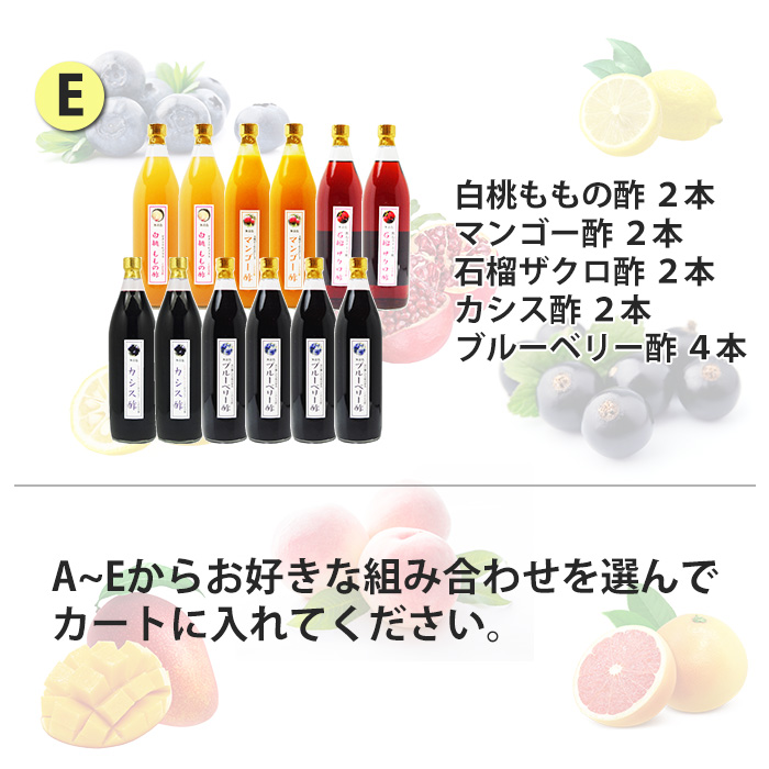 業務用 選べる くだもの酢 900ml 12本 カフェ 居酒屋 サワー コンク 美容系サロン リラクゼーションの画像