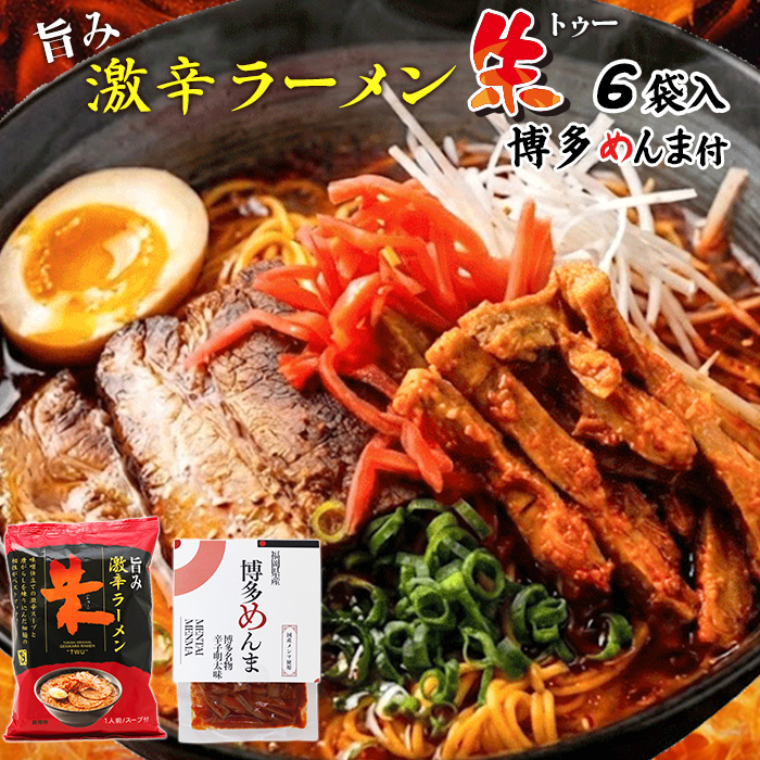 激辛 激辛 ラーメン」の人気商品一覧・価格比較 - 価格.com