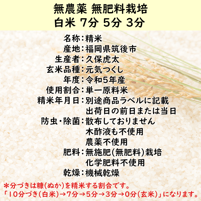 無農薬米 ヒノヒカリ 令和5年産 白米 4kg 福岡県筑後市産 - 米・雑穀・粉類