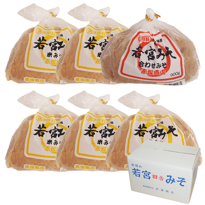 【超新作】 内祝いギフト 若宮みそ 九州 合わせ味噌 米味噌 選べる 6袋 900g 味噌