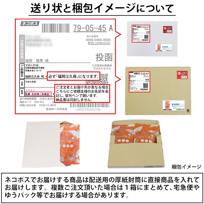 枇杷の葉　発注ページ 有機JAS認定 びわの葉茶 30包入 2袋 ポスト投函専用 オーガニック認定