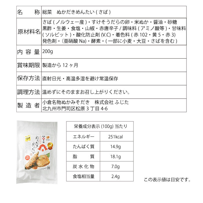 栄養成分表