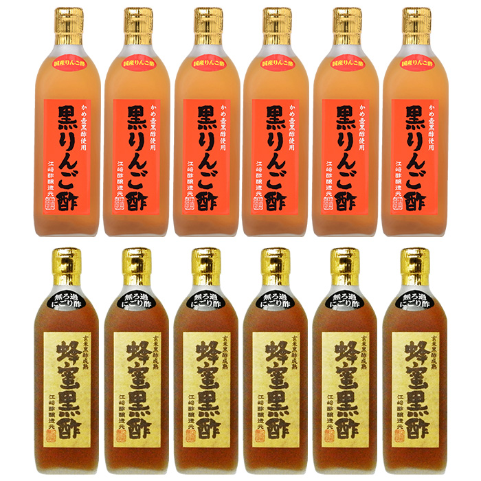 黒りんご酢 500ml 12本入| 選べる 夏は冷やして 冬もホットで 美味しい ドリンク酢