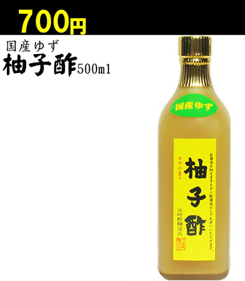 柚子酢 500ml | 焼酎に柚子の香り 焼き肉にレモンの代わりとして