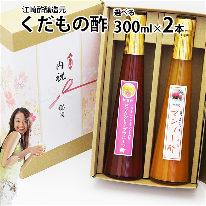 300ml×2本