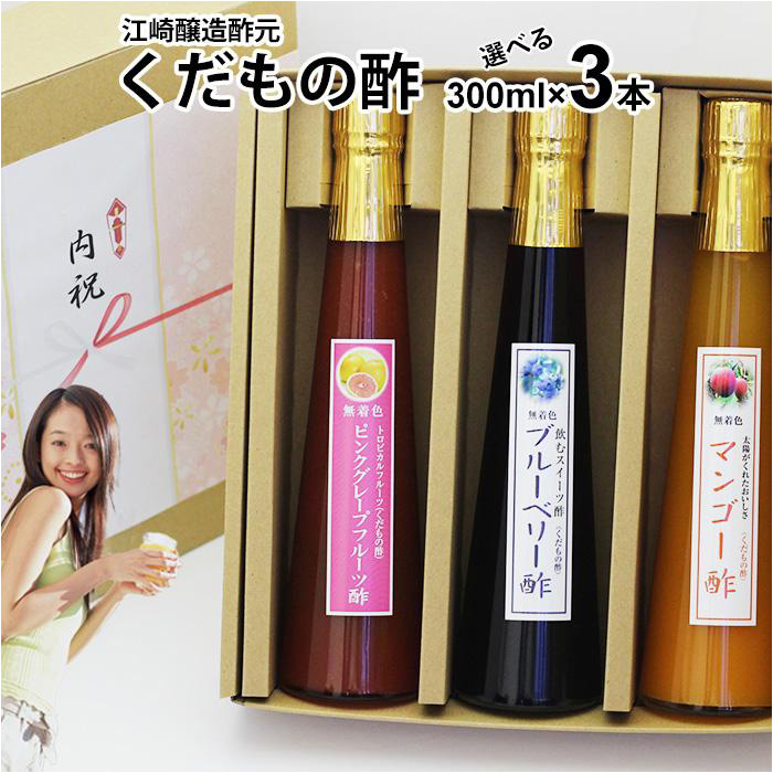 300ml×3本