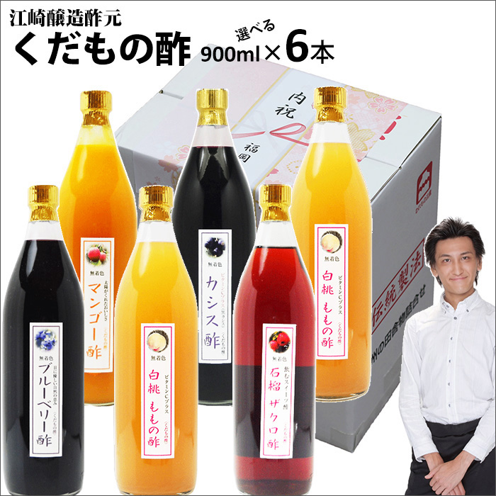 900ml×6本