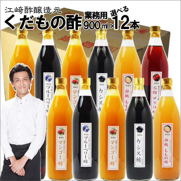 900ml×12本
