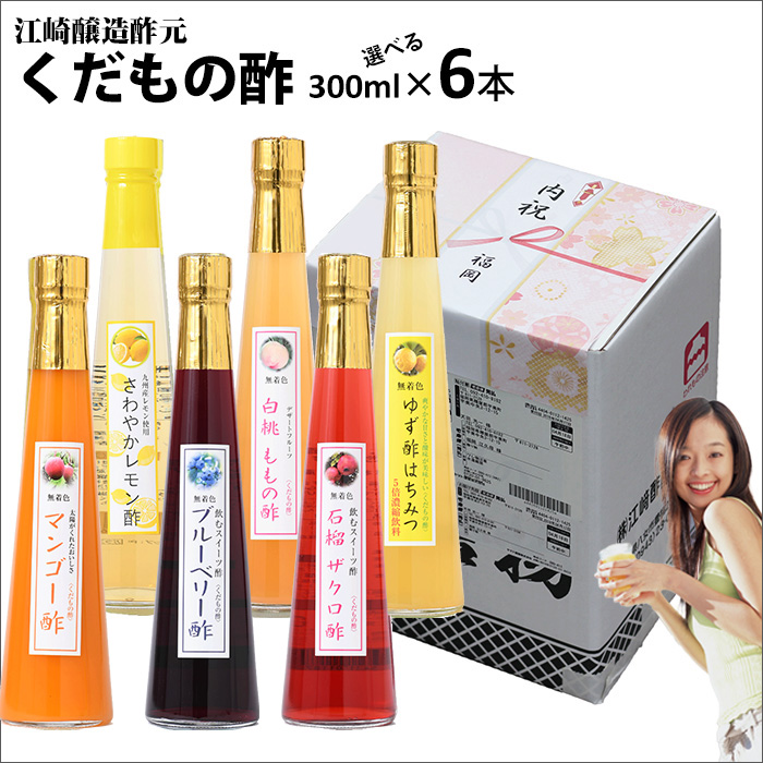 300ml×6本