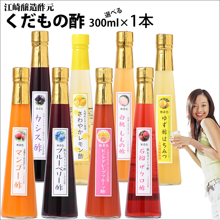 300ml×1本