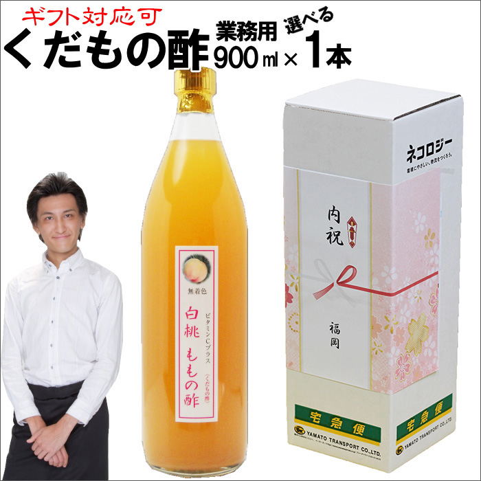 900ml×1本