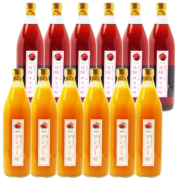 業務用 選べる くだもの酢 900ml 12本 マンゴー酢 カフェ 居酒屋 サワー コンク 美容系サロン リラクゼーションの画像