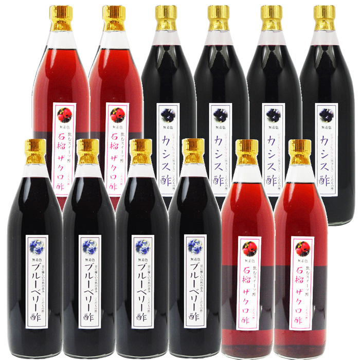 業務用 選べる くだもの酢 900ml 12本 ブルーベリー酢 カフェ 居酒屋 サワー コンク 美容系サロン リラクゼーションの画像