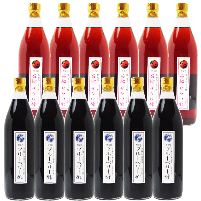 業務用 選べる くだもの酢 900ml 12本 ブルーベリー酢 カフェ 居酒屋 サワー コンク 美容系サロン リラクゼーションの画像