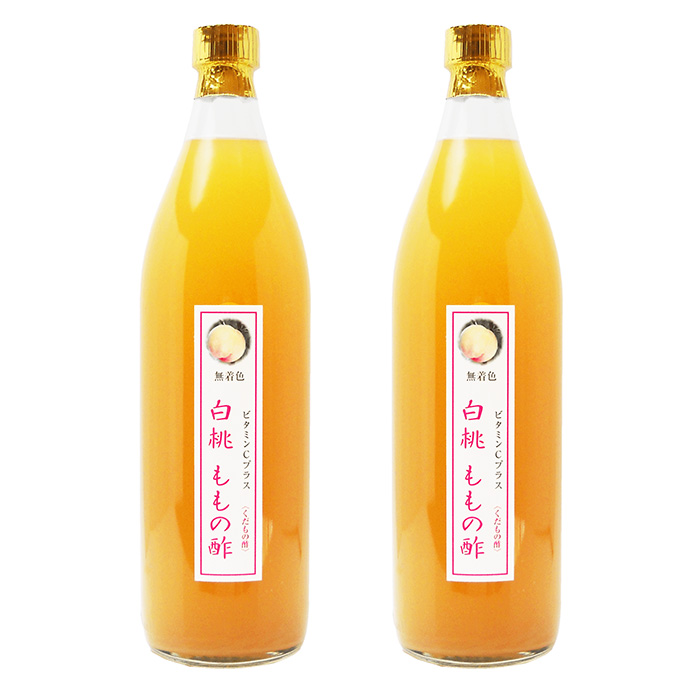 母の日ギフト 業務用 選べる くだもの酢 900ml 2本入 白桃ももの酢 カフェ 居酒屋 サワー コンク 美容系サロン リラクゼーション 母の日 ギフト 内祝い 出産祝いの画像
