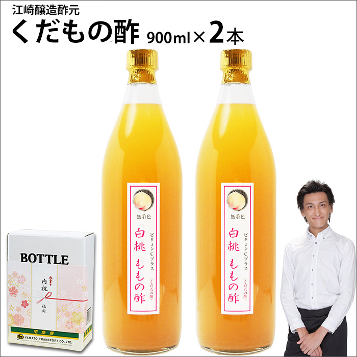 900ml×2本