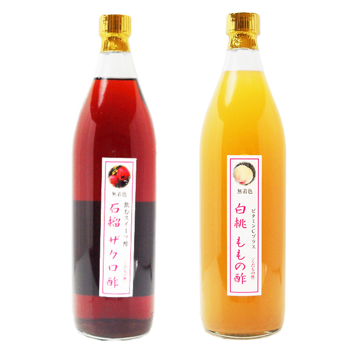 母の日ギフト 業務用 選べる くだもの酢 900ml 2本入 石榴ザクロ酢 カフェ 居酒屋 サワー コンク 美容系サロン リラクゼーション 母の日 ギフト 内祝い 出産祝いの画像