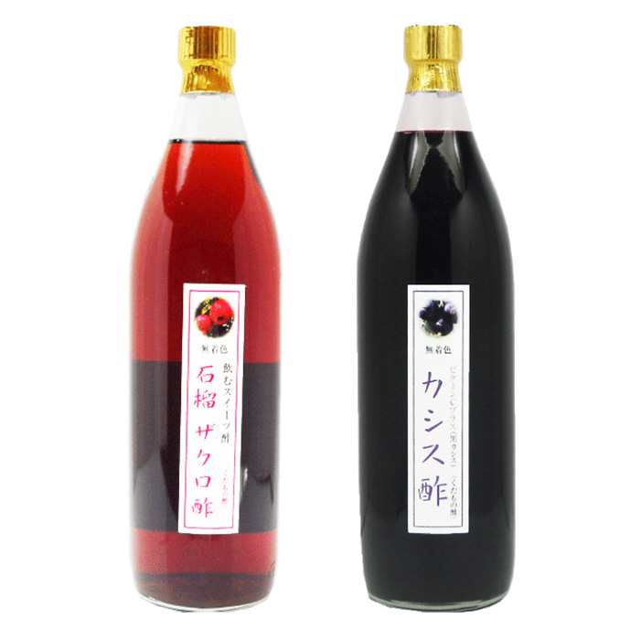 母の日ギフト 業務用 選べる くだもの酢 900ml 2本入 石榴ザクロ酢 カフェ 居酒屋 サワー コンク 美容系サロン リラクゼーション 母の日 ギフト 内祝い 出産祝いの画像