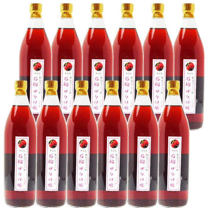 業務用 選べる くだもの酢 900ml 12本 石榴ザクロ酢 カフェ 居酒屋 サワー コンク 美容系サロン リラクゼーションの画像