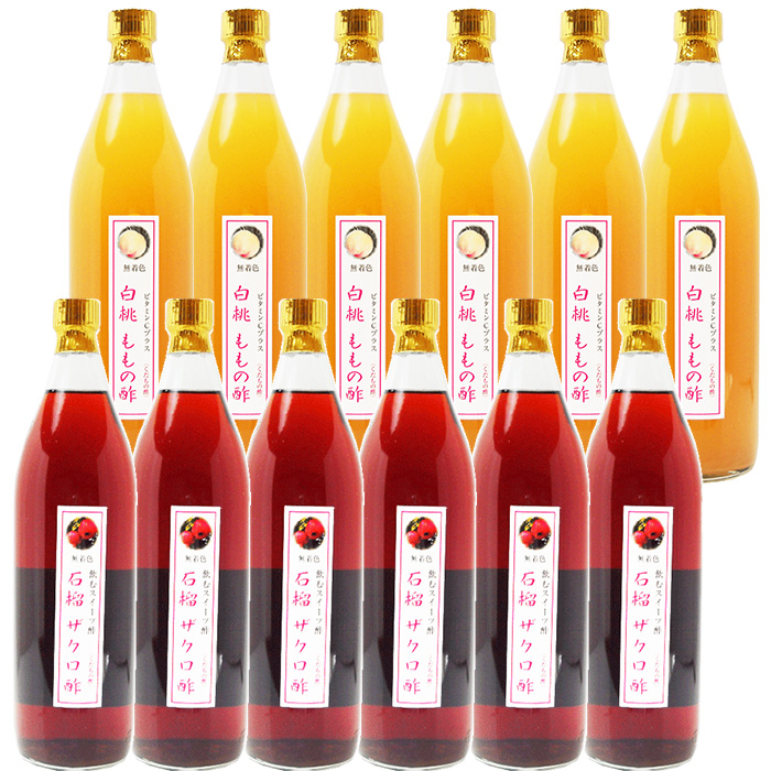 業務用 選べる くだもの酢 900ml 12本 石榴ザクロ酢 カフェ 居酒屋 サワー コンク 美容系サロン リラクゼーションの画像