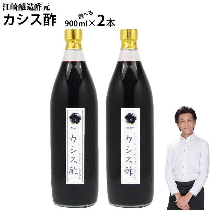 業務用 選べる くだもの酢 900ml 2本入 ブルーベリー酢 カフェ 居酒屋 サワー コンク 美容系サロン リラクゼーション