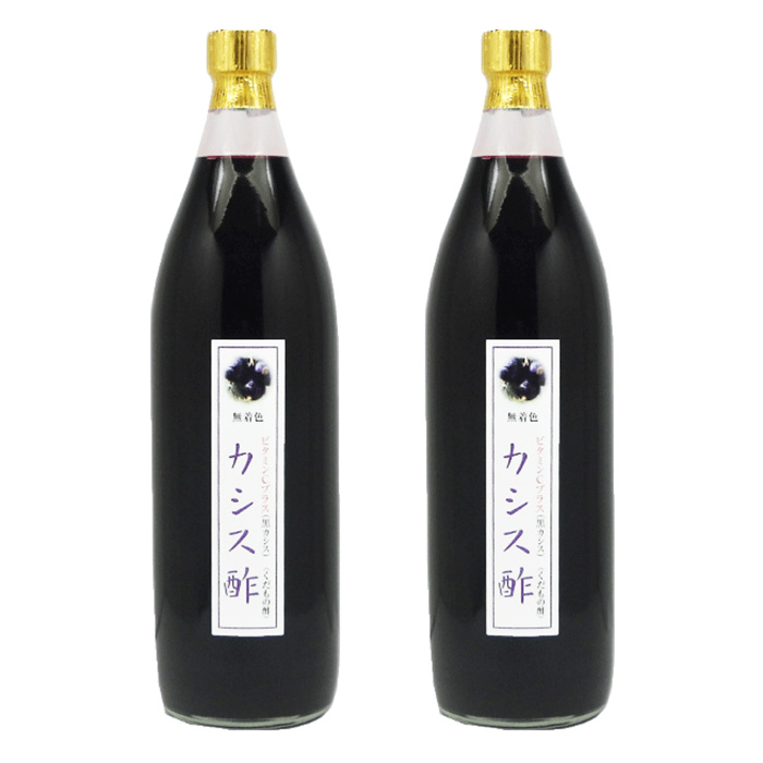 母の日ギフト 業務用 選べる くだもの酢 900ml 2本入 カシス酢 カフェ 居酒屋 サワー コンク 美容系サロン リラクゼーション 母の日 ギフト 内祝い 出産祝いの画像