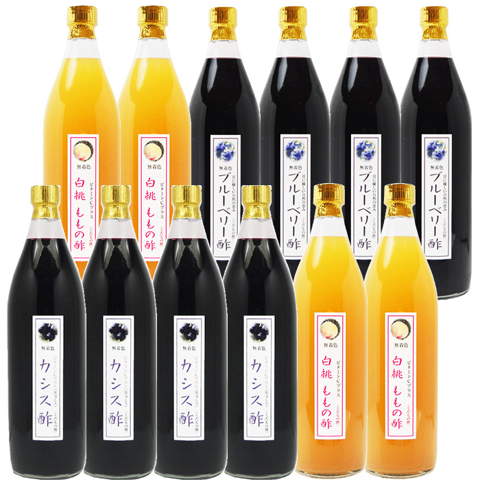 業務用 選べる くだもの酢 900ml 12本 カシス酢 カフェ 居酒屋 サワー コンク 美容系サロン リラクゼーションの画像