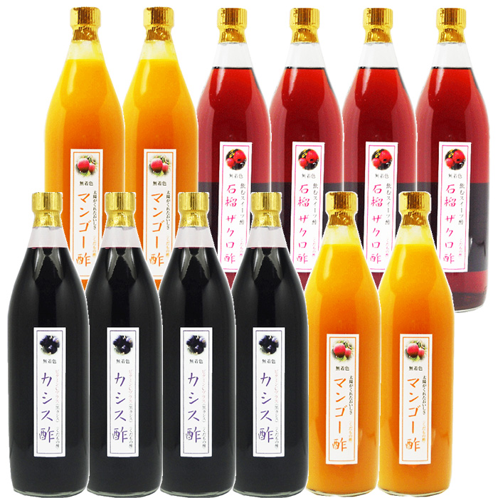 業務用 選べる くだもの酢 900ml 12本 カシス酢 カフェ 居酒屋 サワー コンク 美容系サロン リラクゼーションの画像