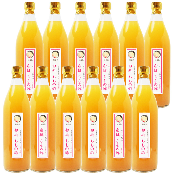 業務用 選べる くだもの酢 900ml 12本 白桃ももの酢 カフェ 居酒屋 サワー コンク 美容系サロン リラクゼーションの画像