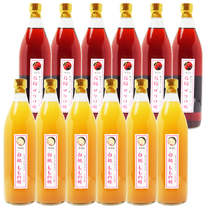 業務用 選べる くだもの酢 900ml 12本 白桃ももの酢 カフェ 居酒屋 サワー コンク 美容系サロン リラクゼーションの画像