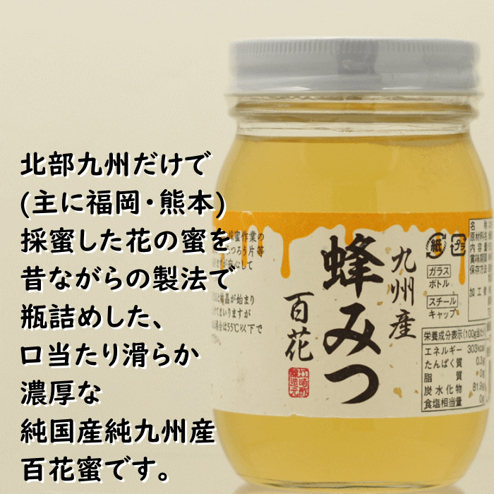 日本蜜蜂　蜂蜜　500g×2　福岡県産　天然百花蜜 31hachi002.jpg