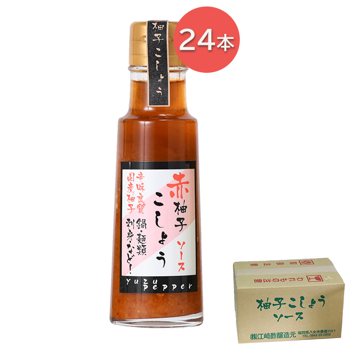 柚子こしょう ソース 100ml 24本入 お得なケース買い 青ゆず 赤 柚子こしょう ソース 100ml 24本入 お得なケース買い 青ゆず 赤