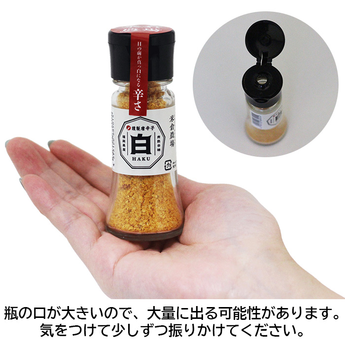 超激辛 島唐辛子 白 有吉ゼミ 激辛チャレンジグルメ 一味 米倉農場
