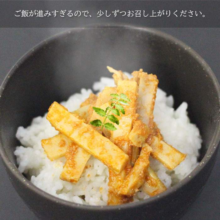 ごはんのお供に