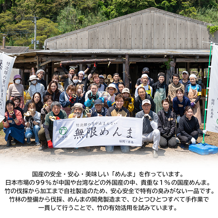 国産の安全・安心・美味しいめんまを作っています