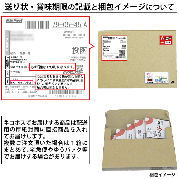 ポスト投函専用