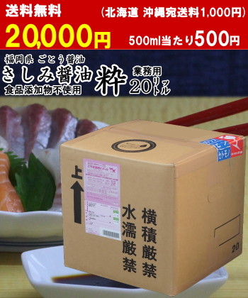 醤油 九州 さしみ しょうゆ // 粋 500ml 12本 : 51303112 : 福岡江久母